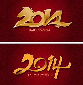 2014藝術(shù)字體矢量素材