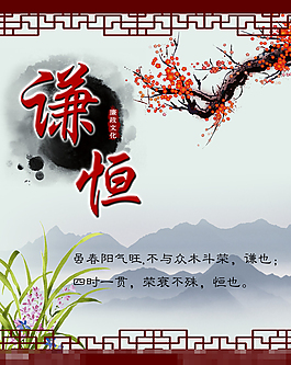 水墨畫(huà)企業(yè)文化