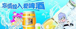 啤酒圖片