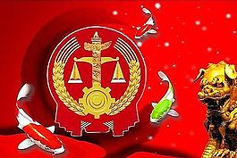 法院司法公正的ppt模板