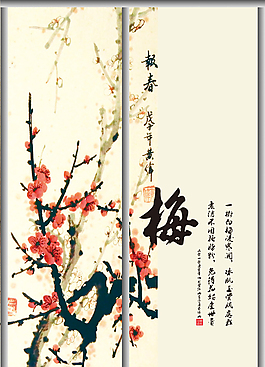 移門素材下載
