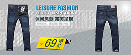 牛仔褲 天貓海報(bào) 淘寶banner