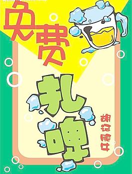 啤酒圖片