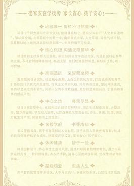 房地產(chǎn)廣告圖片