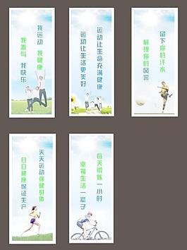 運(yùn)動招貼畫圖片