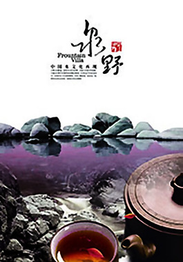 茶