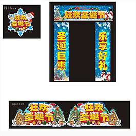 圣誕節(jié)吊旗設(shè)計(jì)模板矢量素材