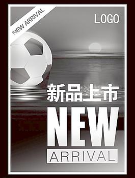 新品上市海報圖片