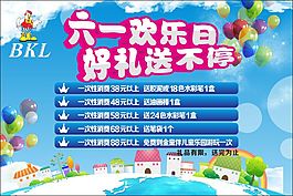 兒童節(jié)宣傳單