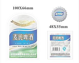 啤酒 啤酒商標圖片