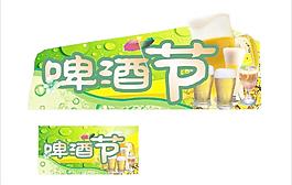 啤酒宣传 啤酒图片