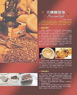 咖啡圖片