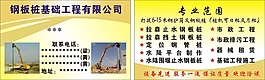 鋼板樁名片