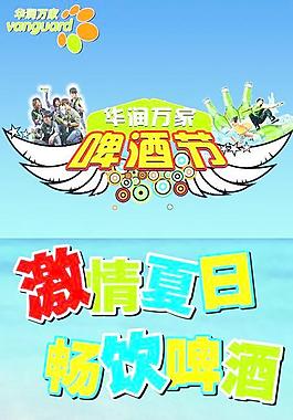 啤酒 啤酒節(jié)圖片