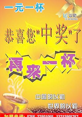 咖啡图片