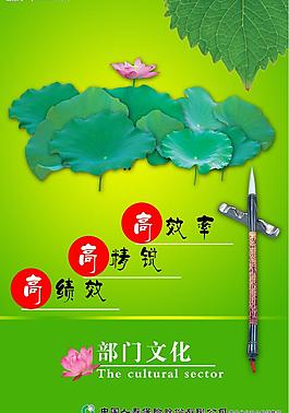 企業(yè)文化 荷花圖片