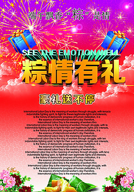 端午節(jié)海報模板下載