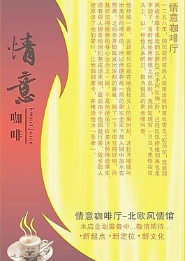 咖啡图片