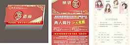 邀請函圖片