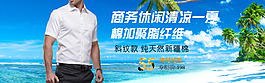 男裝促銷海報(bào)PSD