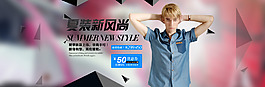 淘寶裝修促銷夏季風(fēng)尚海報(bào)