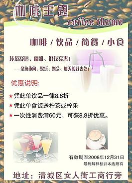 咖啡圖片