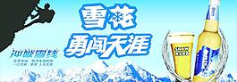 雪花啤酒圖片