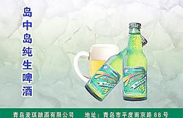 啤酒廣告圖片