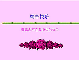 粉色端午節(jié)ppt模板