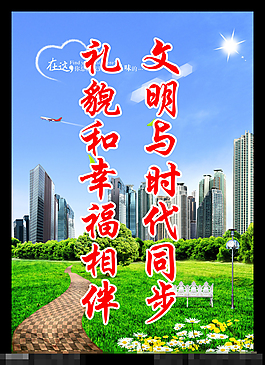 文明與時代同步素材下載