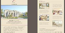 房地產(chǎn)宣傳單圖片