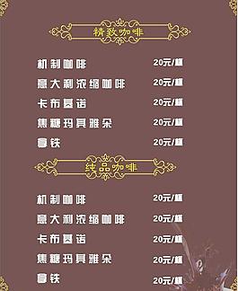 咖啡設(shè)計(jì)圖片