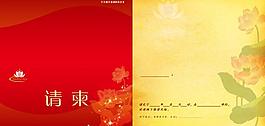 休閑場(chǎng)所荷花主題請(qǐng)?zhí)麍D片