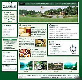 绿色度假山庄网页模板
