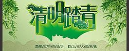 清明踏青吊旗設(shè)計矢量素材  CD