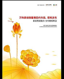 萬科 荷花 蓮 藕圖片