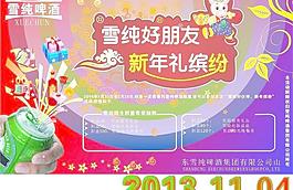 啤酒广告图片