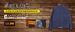 淘寶男裝海報(bào)