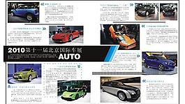 國際車展宣傳畫冊矢量素材  CD