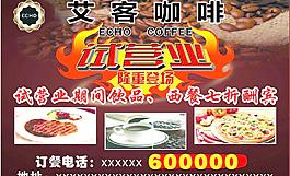 咖啡圖片