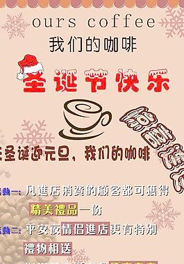 咖啡展架圖片