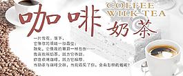 咖啡奶茶圖片