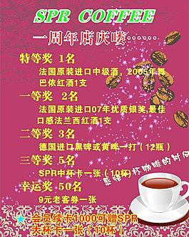 咖啡海報(bào)圖片