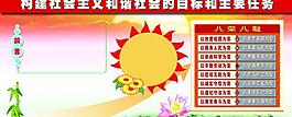 板面太陽荷花竹子箭頭圖片