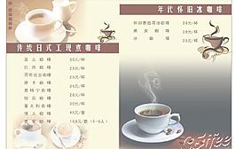咖啡單價圖片