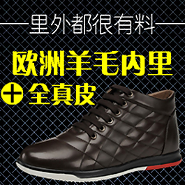 淘寶男鞋直通車
