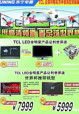 液晶电视图片
