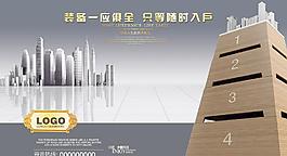 房地產(chǎn)廣告圖片