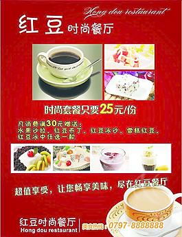 咖啡海報圖片