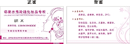 名片